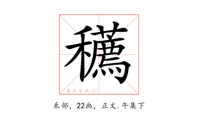 𥤆
