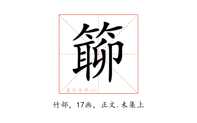 𥲊