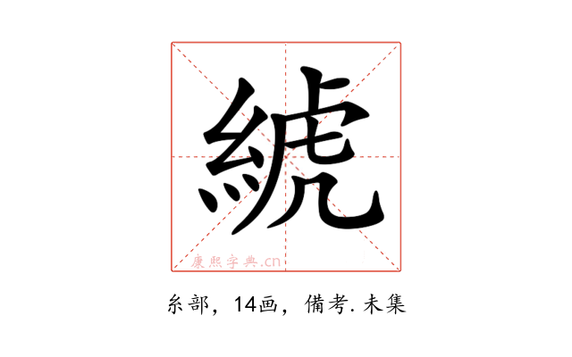 𦁲