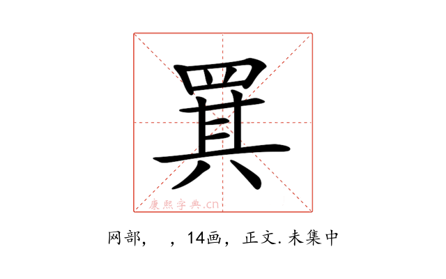 𦋊