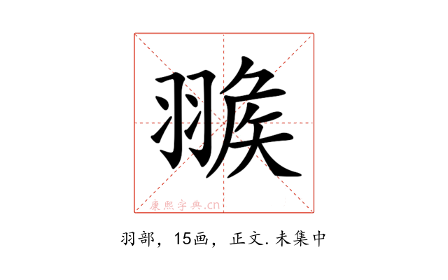 𦑚