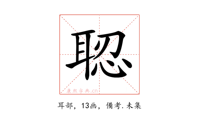 𦖆