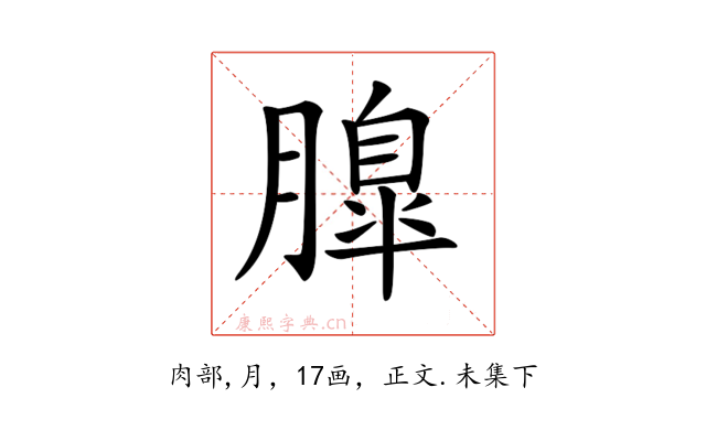 𦟞