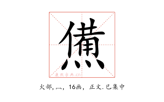 㷶