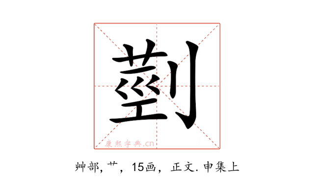 𦳲