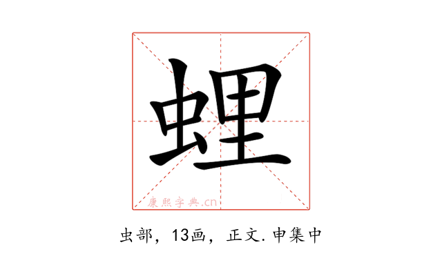 𧋎