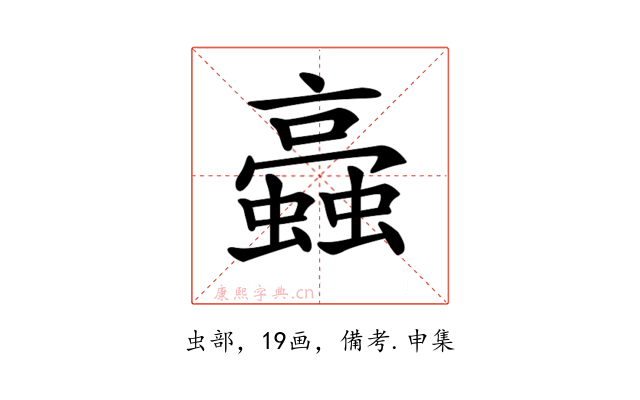 𧓂