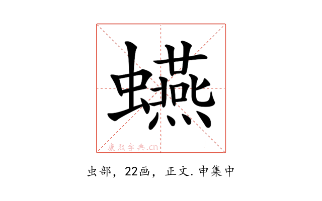 𧔦