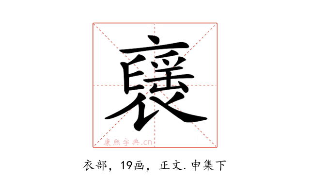 𧝾