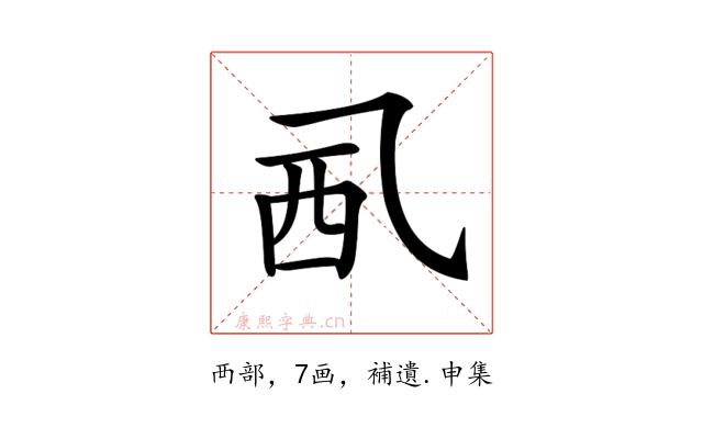 𧟢