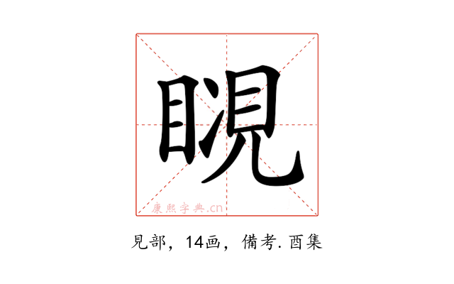 𧡆