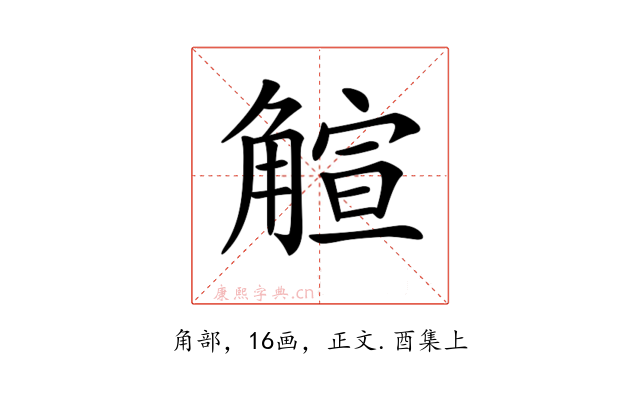 𧤎