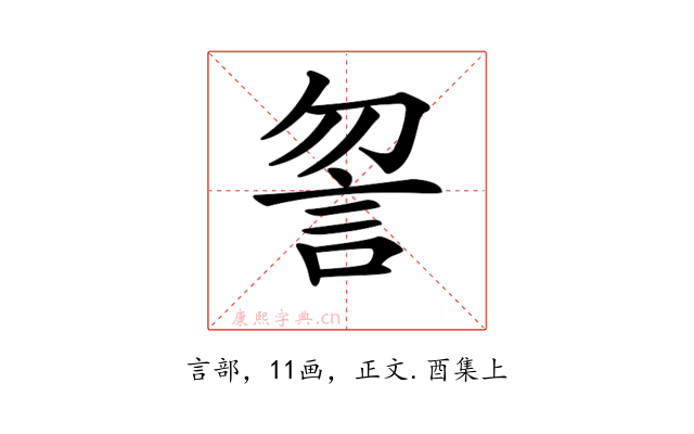 𧥲