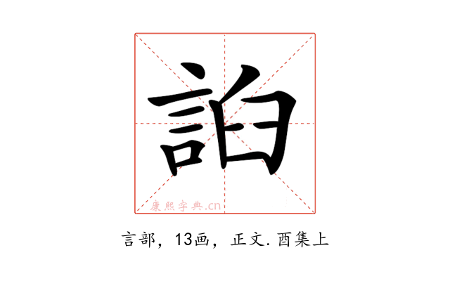 𧧖