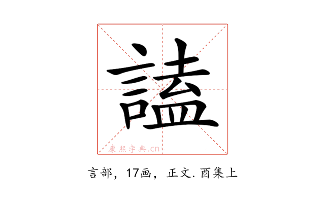 𧪞