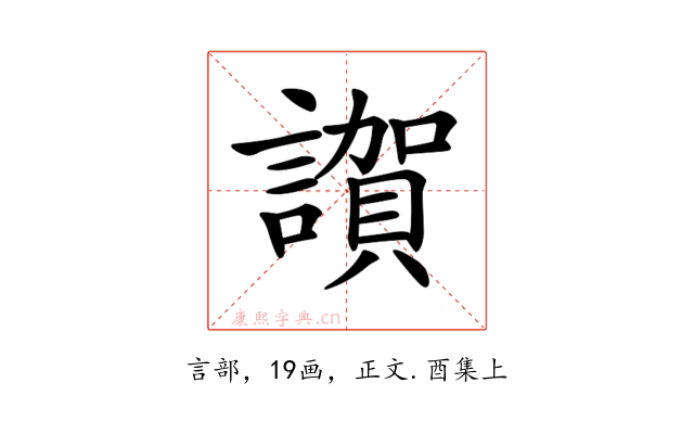 𧬂