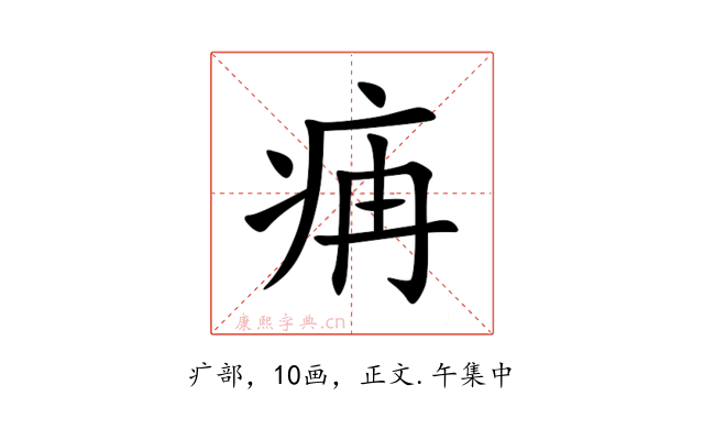 㾆