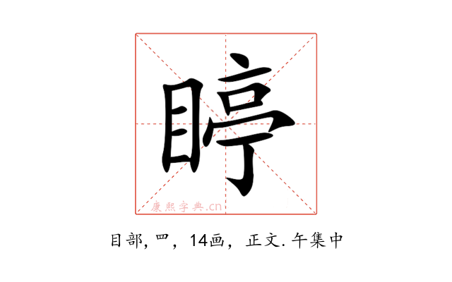 䁎