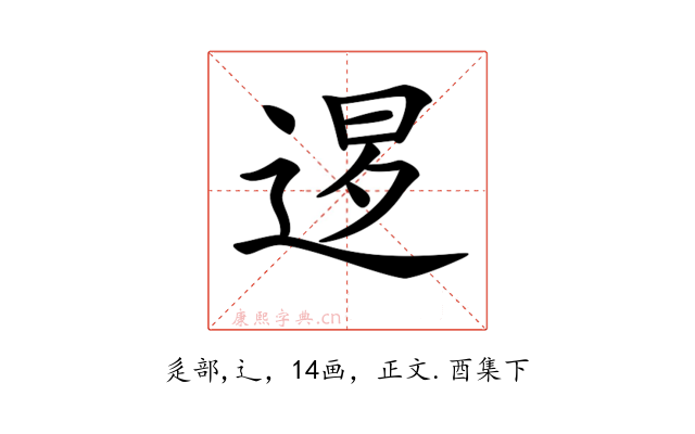 𨓆