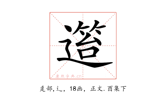 𨖎