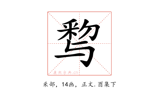 𨤒
