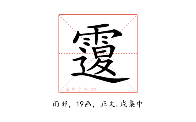 𩅆