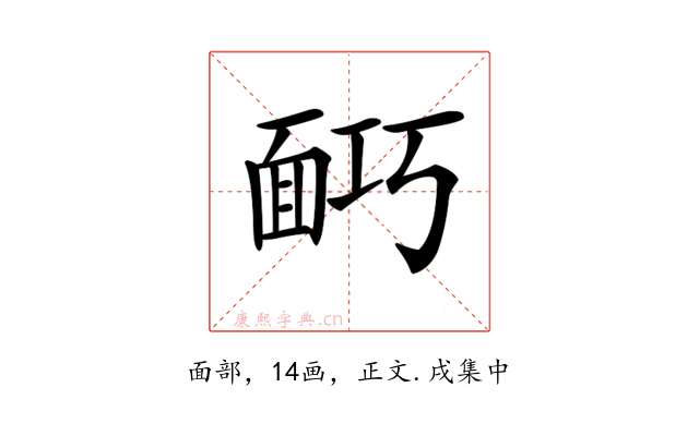 𩈎