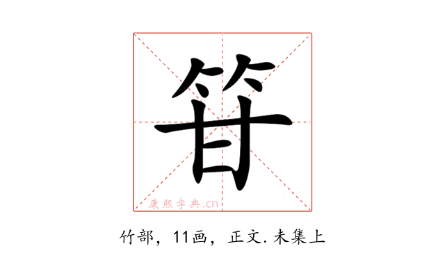䇞