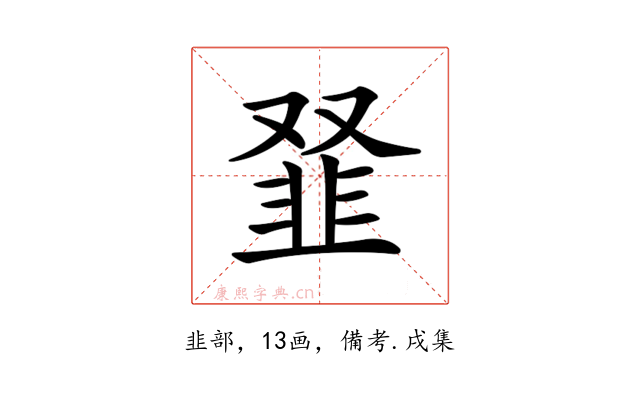 𩐂