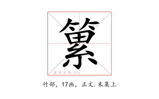 䉂