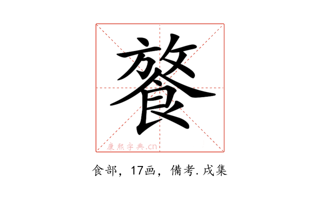 𩜢