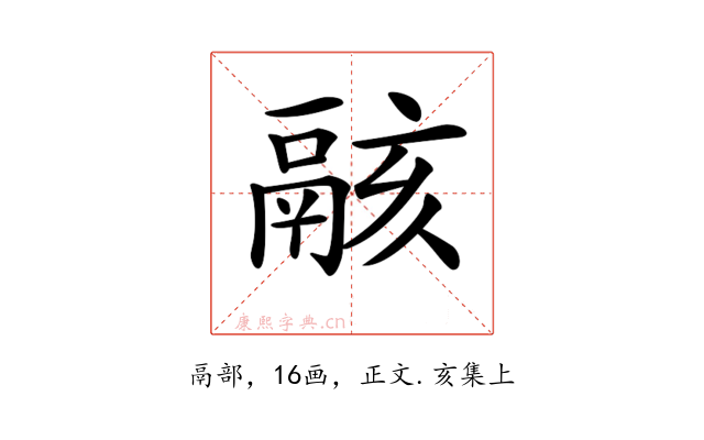𩰶