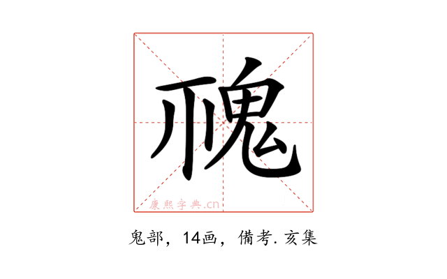 𩲚