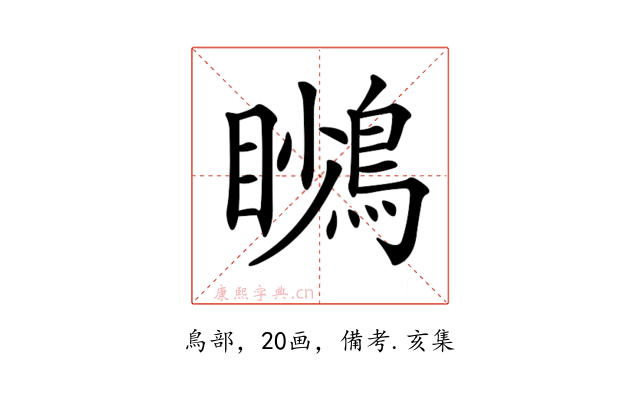 𪃦