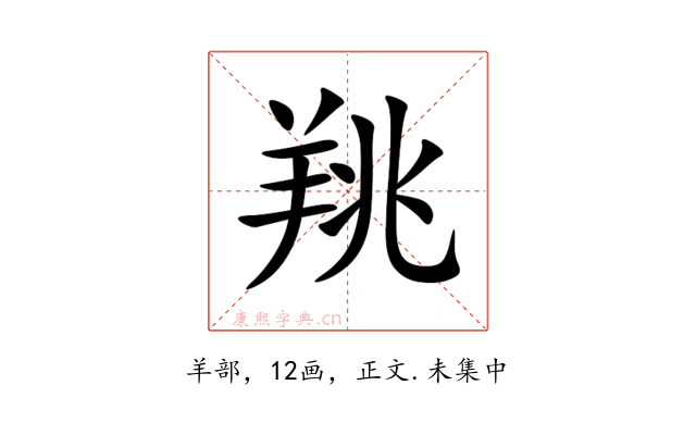 䍮