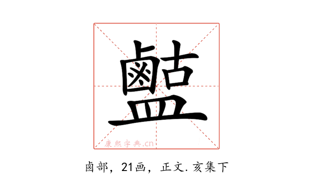 𪉶
