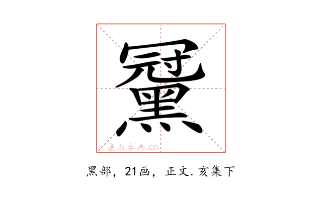 𪑪