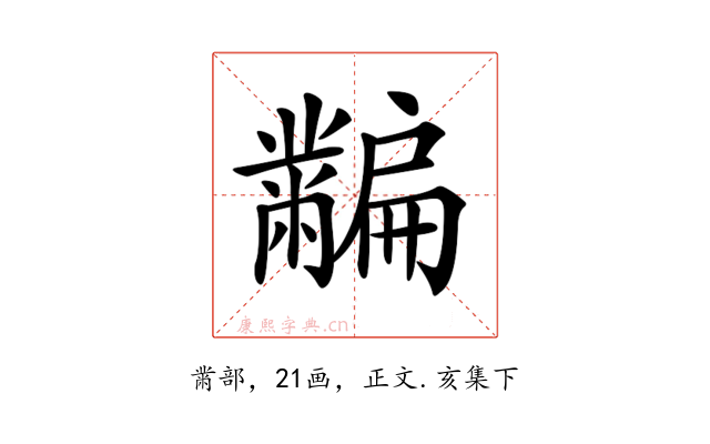 𪓎