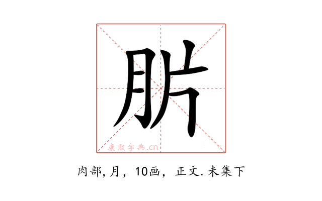 䏒