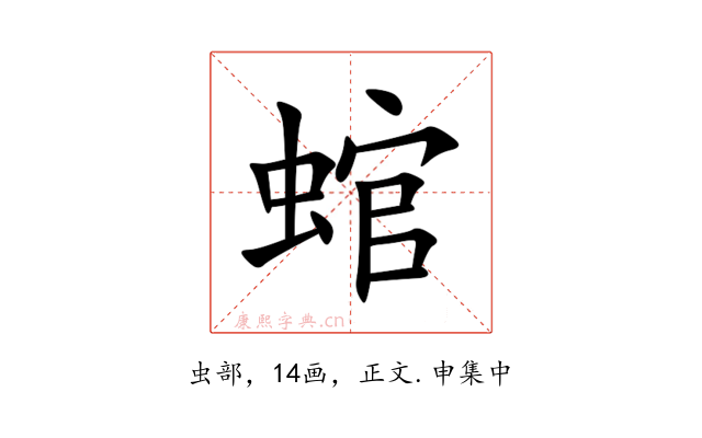 䗆