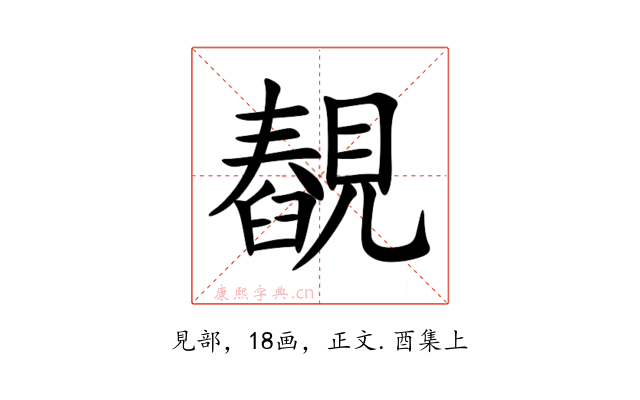 䚎