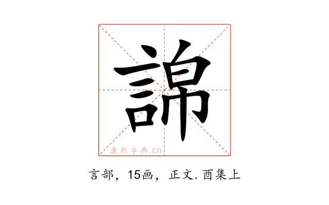 䛲