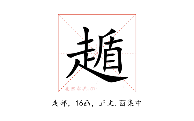 䞺