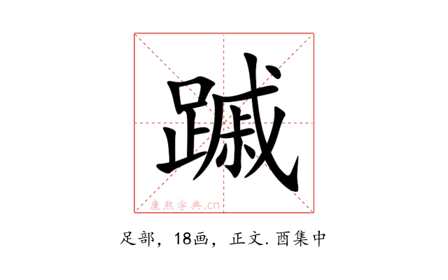䠞