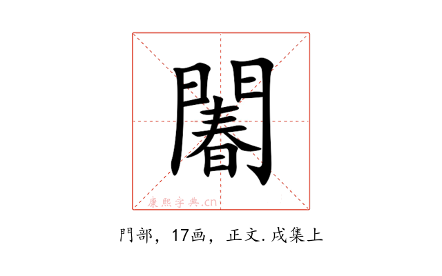 䦮