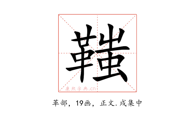 䩶