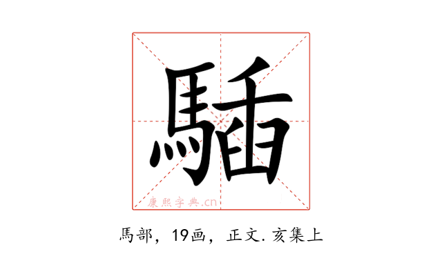 䮢
