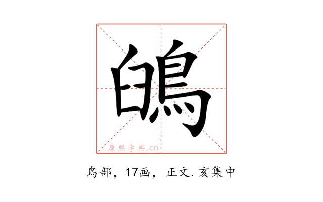 䳎