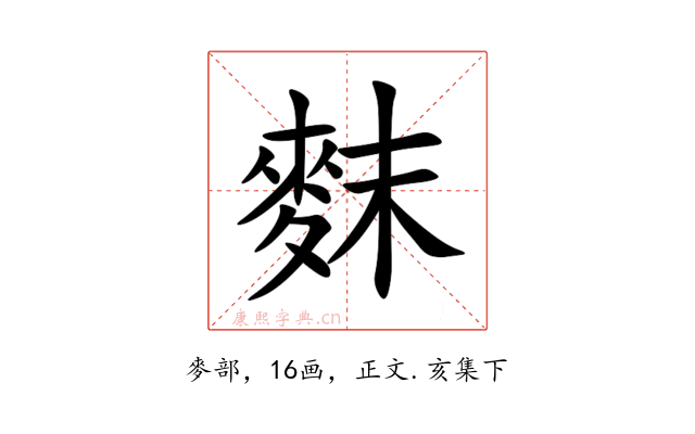䴲