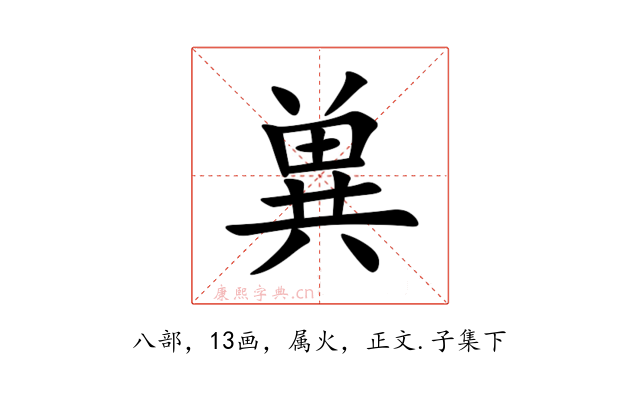 兾
